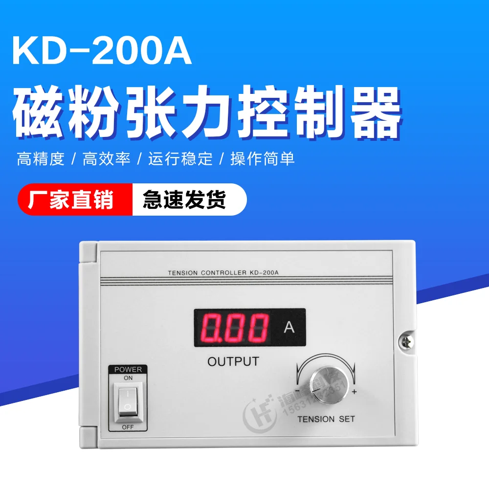 

Unwinding magnetic powder controller ST-200P KD-200A Tension meter digital display manual KTC002 800A