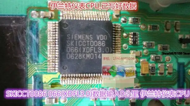 

SKICCT0086 066(XDFL3.0) . Automobile chip electronic component