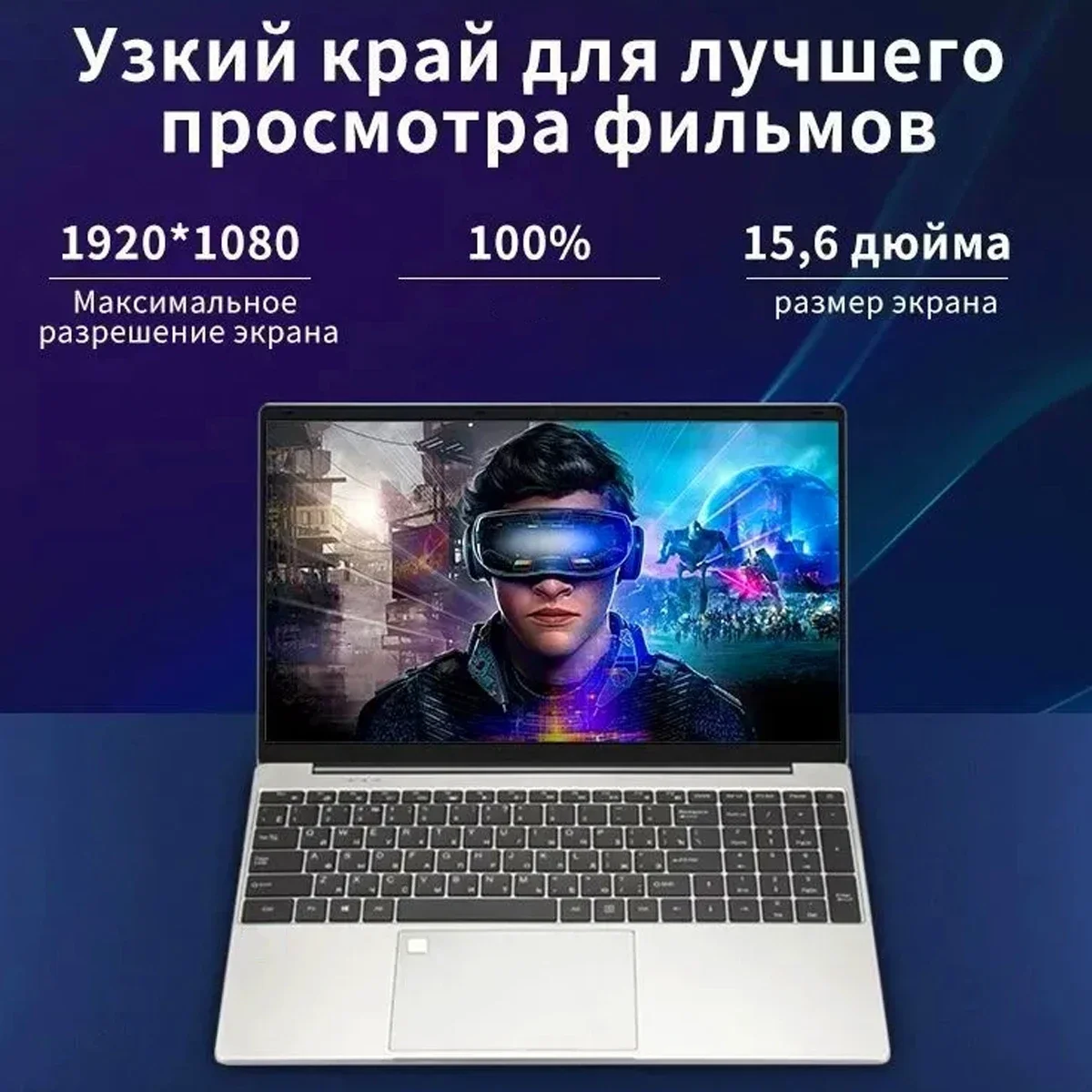 Ноутбук CARBAYTA 15.6" 16/128ГБ 16/256ГБ 16/512ГБ 16ГБ/1ТБ 16ГБ/2ТБ 32ГБ/2ТБ Celeron N5095 Intel HD Windows