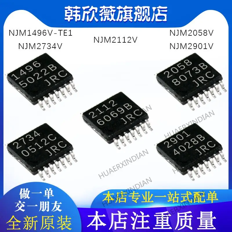 

10 шт. новый оригинальный NJM2058V NJM2901V NJM2734V NJM2112V NJM1496V-TE1