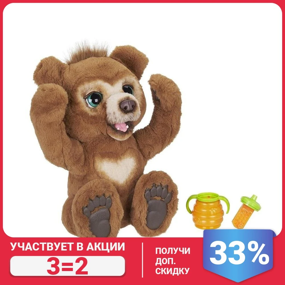 Русский Мишка Furreal Купить