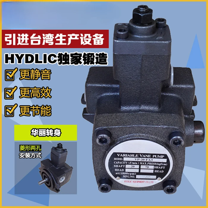 Variable vane oil pump VHO-F12-A2 VHO-F20-A2 VHO-F15-A2 30 40
