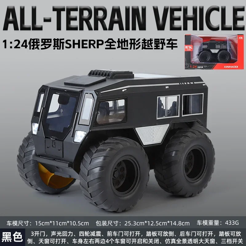 1:24 вездеход SHERP модель внедорожника из сплава литая под давлением автомобиля