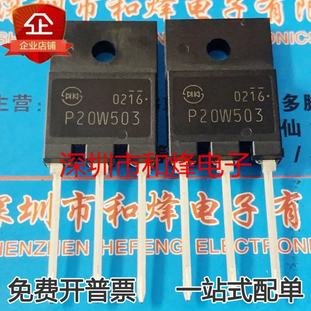 

5PCS-10PCS P20W503 TO247 MOS NEW AND ORIGINAL ON STOCK
