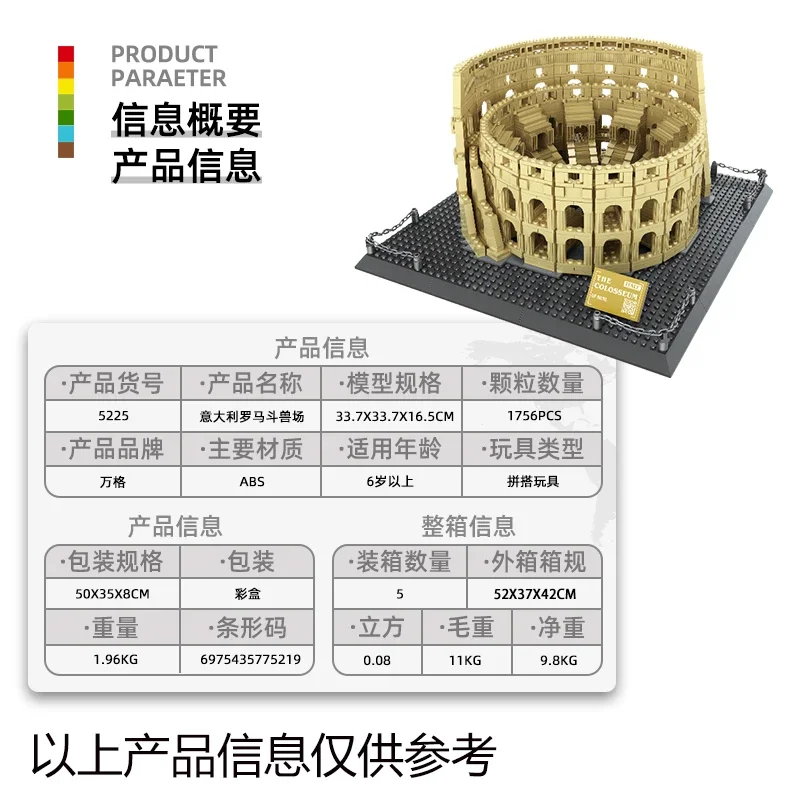 WANGGE Италия Колизей строительные блоки собранная модель арена украшения игрушки
