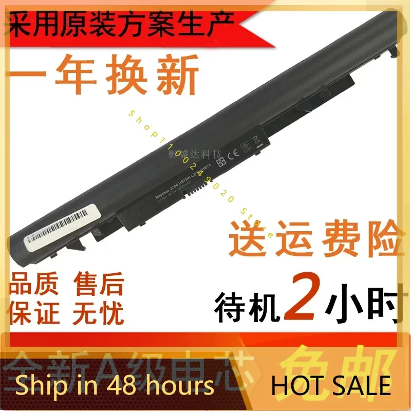 Аккумуляторы 2024 для HP HQ-Tre7 1025 255 G6 919701-919700