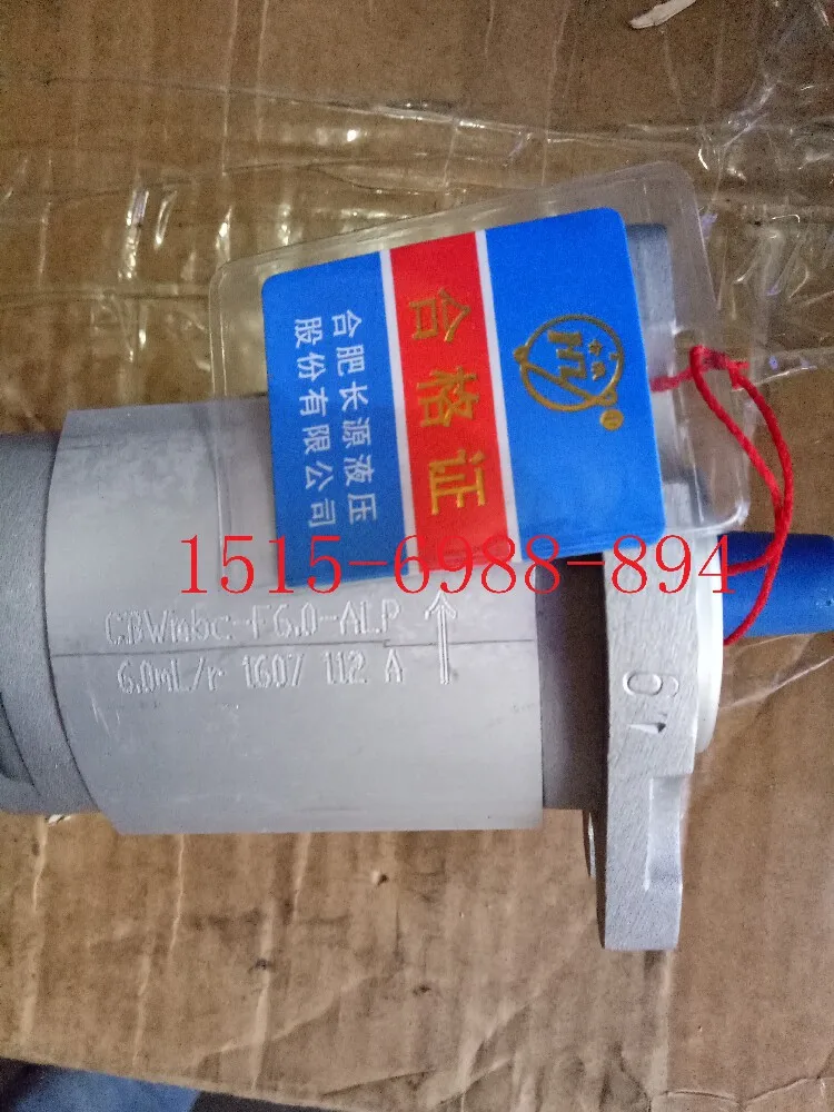 Фото Оригинальный и подлинный шестеренчатый масляный насос HCHC Hefei Changyuan CBWma-F1.0-ALPL №2