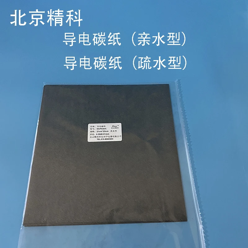 

HCP030N проводящая углеродная бумага/Гидрофильная/гидрофобная/углеродная бумага для топливных элементов, Катодная и анодная углеродная бумага 21*20 см