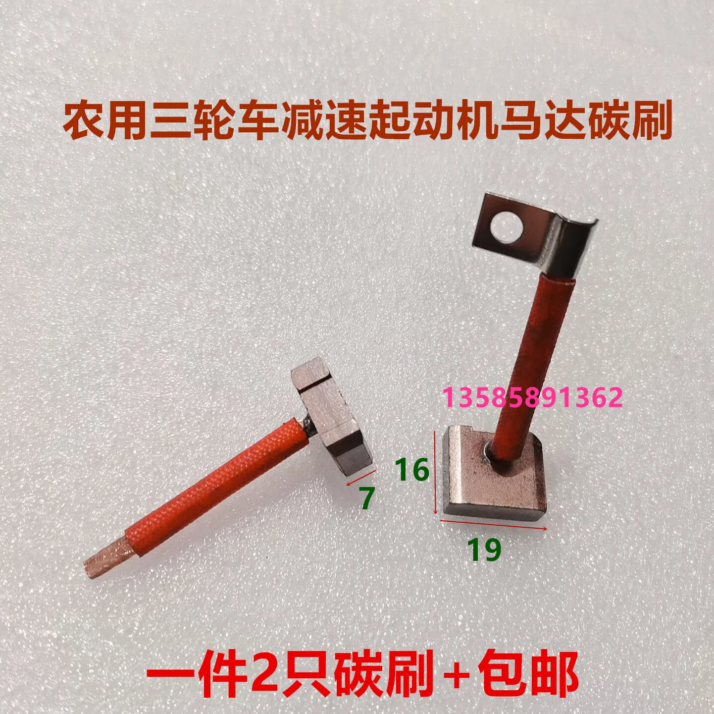 4 шт. сельскохозяйственный трехколесный стартер замедления эксцентриковая