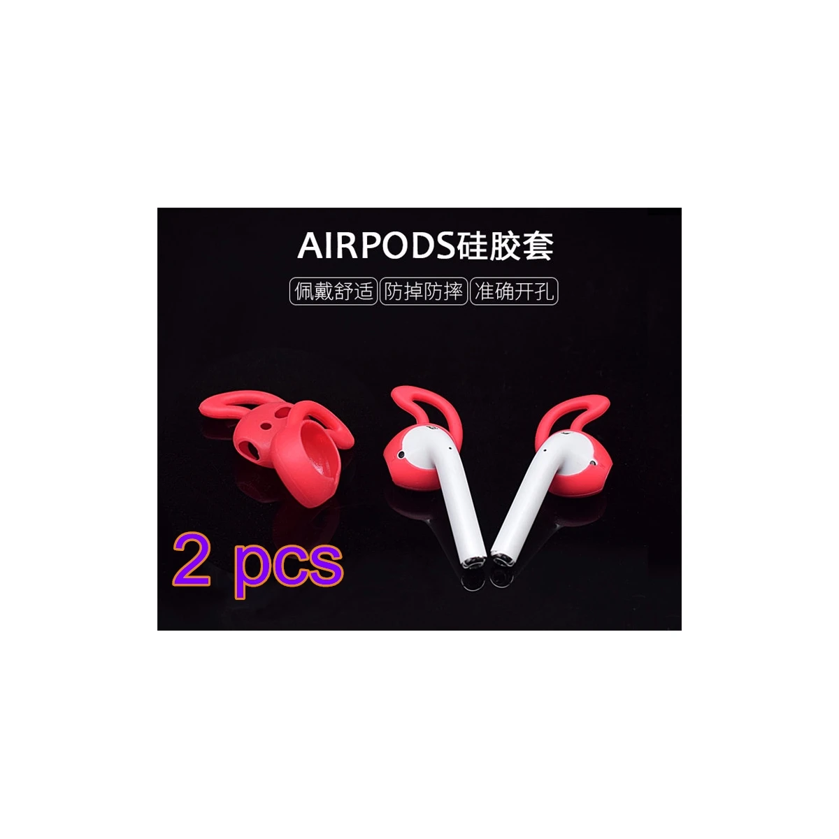 

2PCS In-Ear Wireless Earbuds Anti-slip Silicone Earphone Case Covers for AirPods for iPhone 7