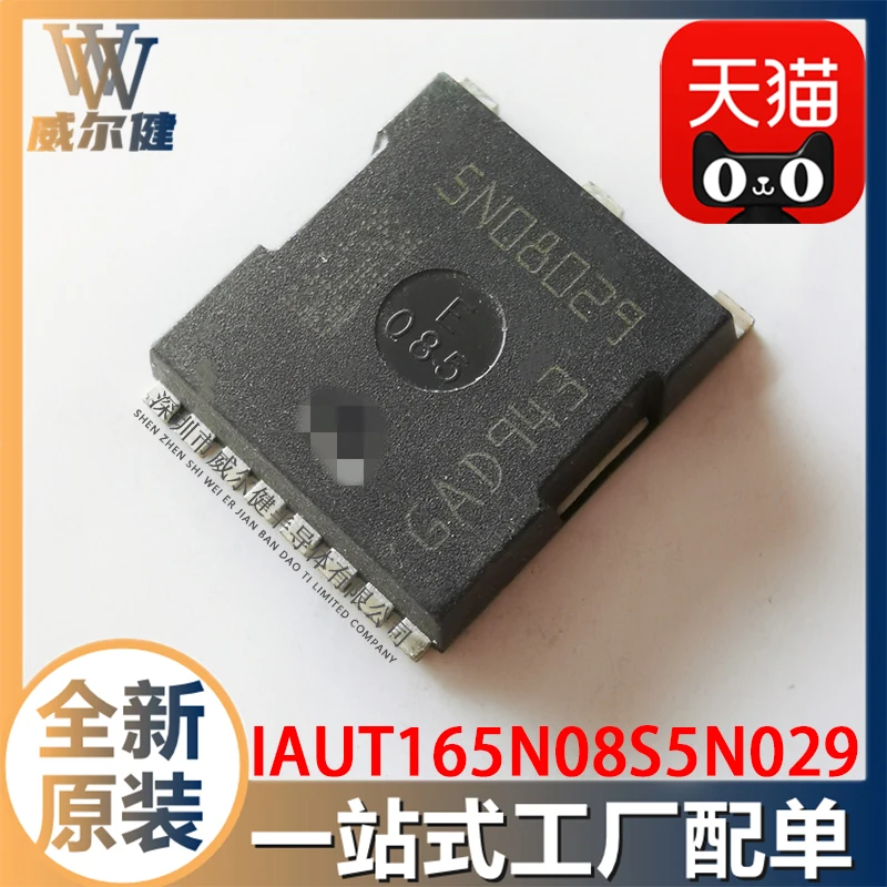 

Free shipping IAUT165N08S5N029 H-PSOF-8-1 MOSFET 75V 120V SN08029 10PCS