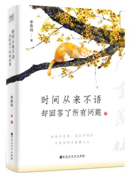 SHI JIAN CONG LAI BU YU , QUE HUI DA LE SUO YOU WEN TI