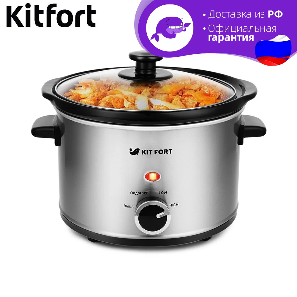 Медленноварка Kitfort KT-206 