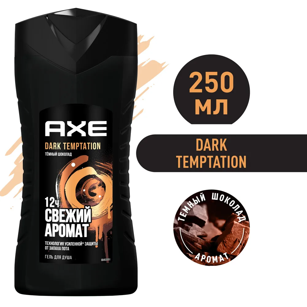 AXE гель для душа Dark Temptation 250 мл | Красота и здоровье