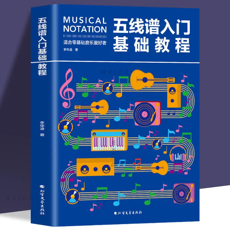 

Staff Introductory Basic Tutorial Beginners Zero Basic Learning Guitar Piano Book Music Book Self-Study Genuine