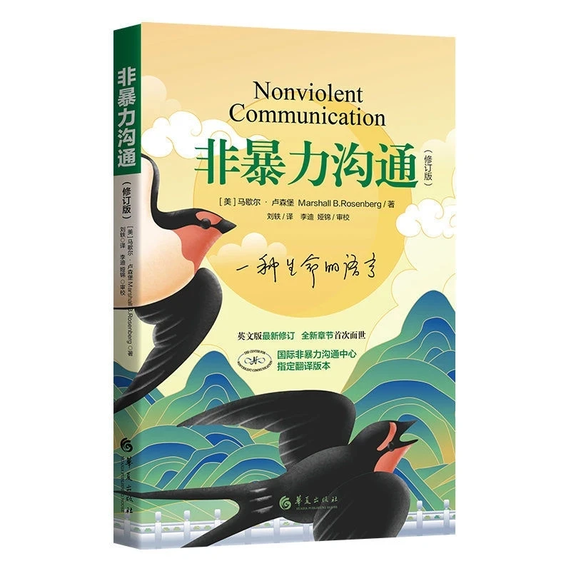 

Книга с вдохновляющими подсказками для бесконтактного общения