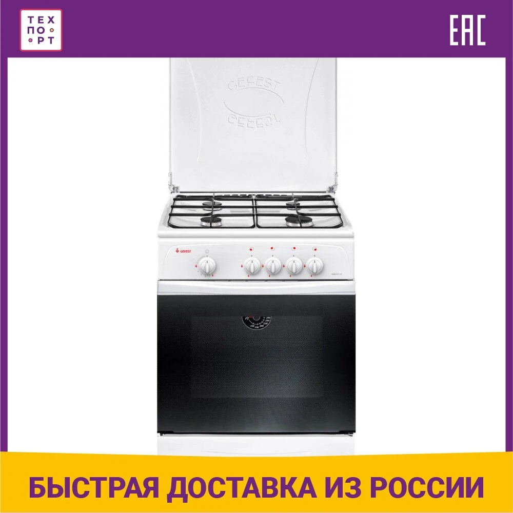 Газовая Плита Gefest 1200с7 К8 Белый Купить
