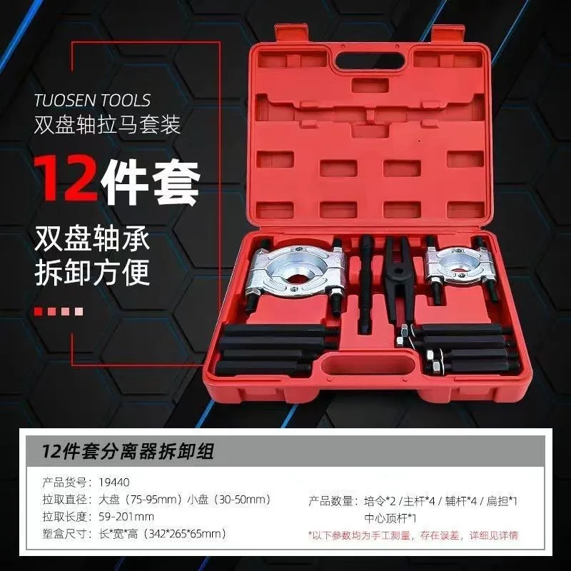 

1set Crankshaft Separator Crankshaft Remover Puller Wrench Tool Gearbox Repair Tools Removal Tool