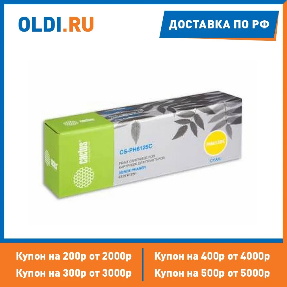 Картридж Cactus CS-PH6125C 1000стр Голубой |