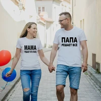 couple white t shirt with russian inscriptions summer short sleeve love family tshirts dad and mama tops tees camisetas mujer