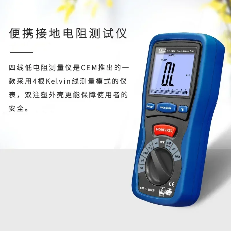 DT-5302 Тестер низкого сопротивления Профессиональный цифровой тестер заземления
