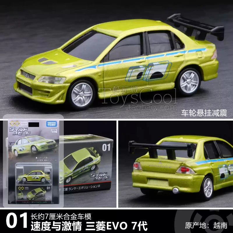 Takara TOMY Tomica Unlimited Toyota Supra