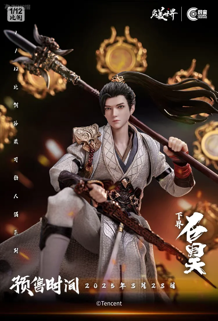 Фото В наличии COSMIC CREATIONS Perfect World Shi Hao Zhenshen Xiajie 1/12 подвижная модель игры аниме модель игрушки собирать Хуан №2