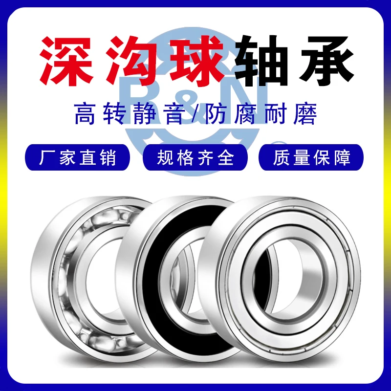 

5PCS High-speed Mute Deep Groove Carbon Steel Sealed Ball Bearings 6201 6202 6203 6204 6205 6206 6207-2RS Ball Bearing