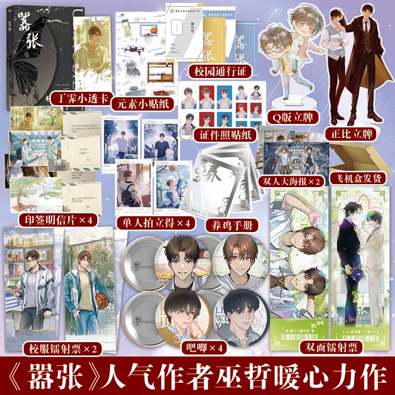 Предварительная продажа Xiao Zhang от Wu Zhe книга Молодежная литература взрослая Книга