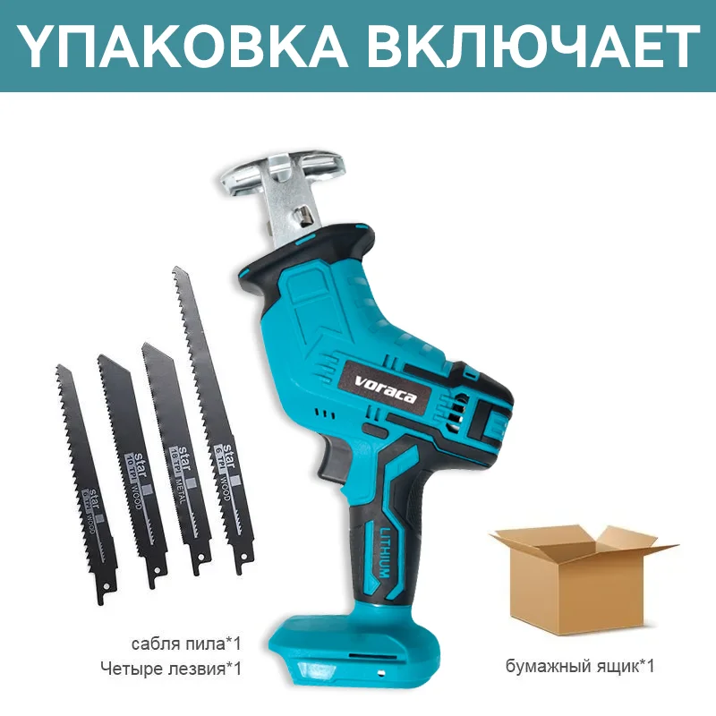 

Сабельная пила Сабельная пила перезаряжаемая возвратно-поступательная пила с 4 пильными дисками 18В