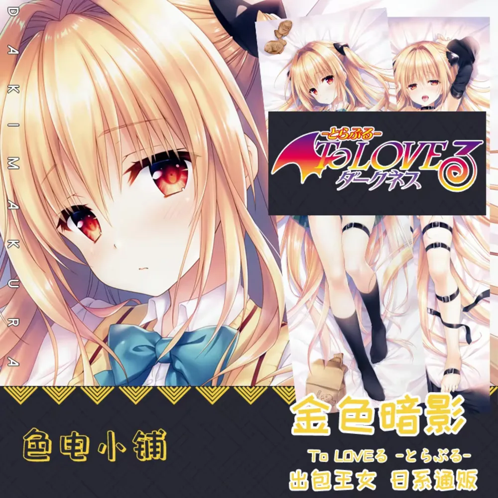 Наволочка для подушки Konjiki No Yami Eve Golden Darkness