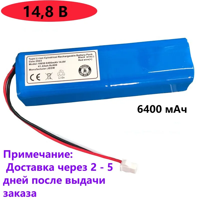 

18650 Enhanced Lithium-ion Rechargeable Battery 4S2P 14.8V 6400mAh Suitable for V8s X750 Pro Sweeping Robot Vacuum Cleaner