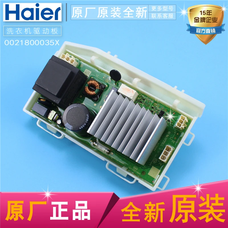 Применимо к барабанной плате моторного привода стиральной машины плата