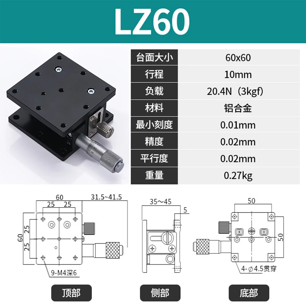 

Направляющая LZ60 для оси Z