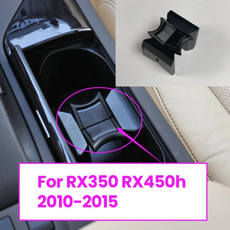 Центральный держатель подстаканника для LEXUS RX350 RX450H 2010 2011 2012 2013 2014 2015 Новинка