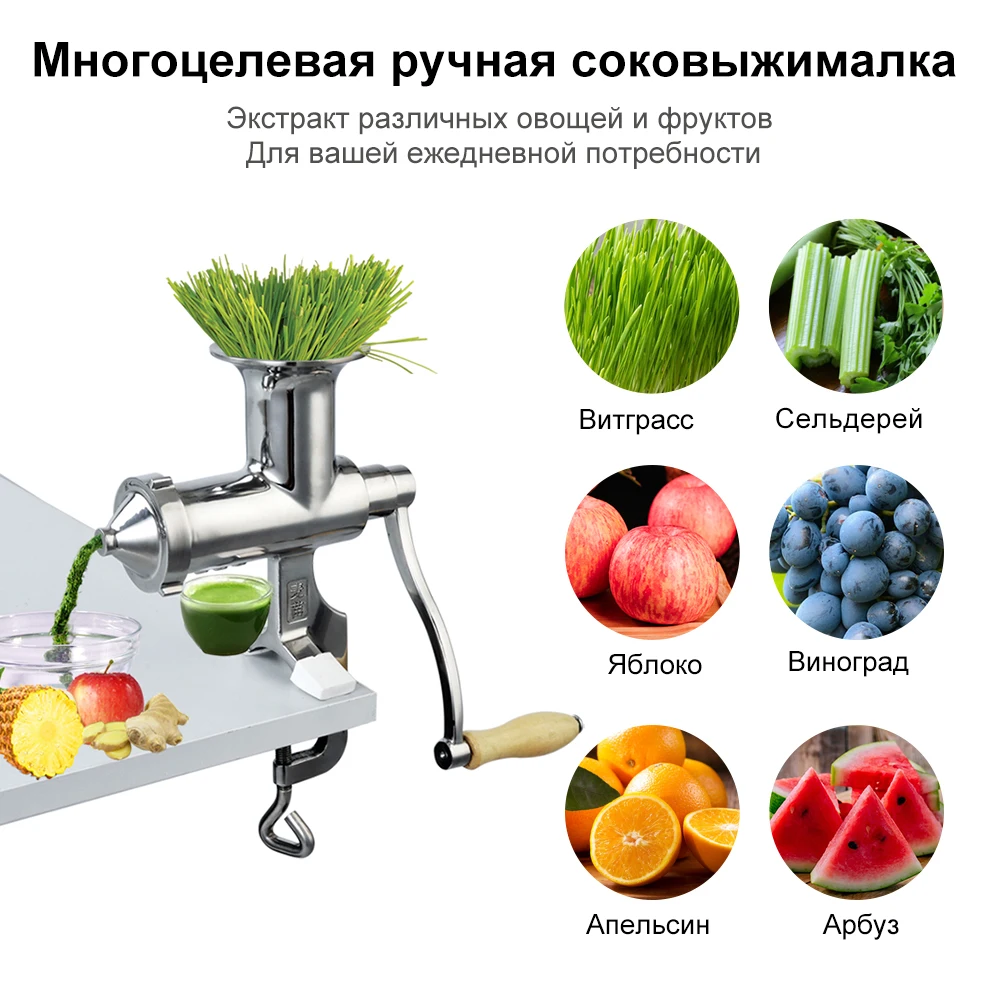 Фото Ручная Соковыжималка из нержавеющей стали, 100% №2