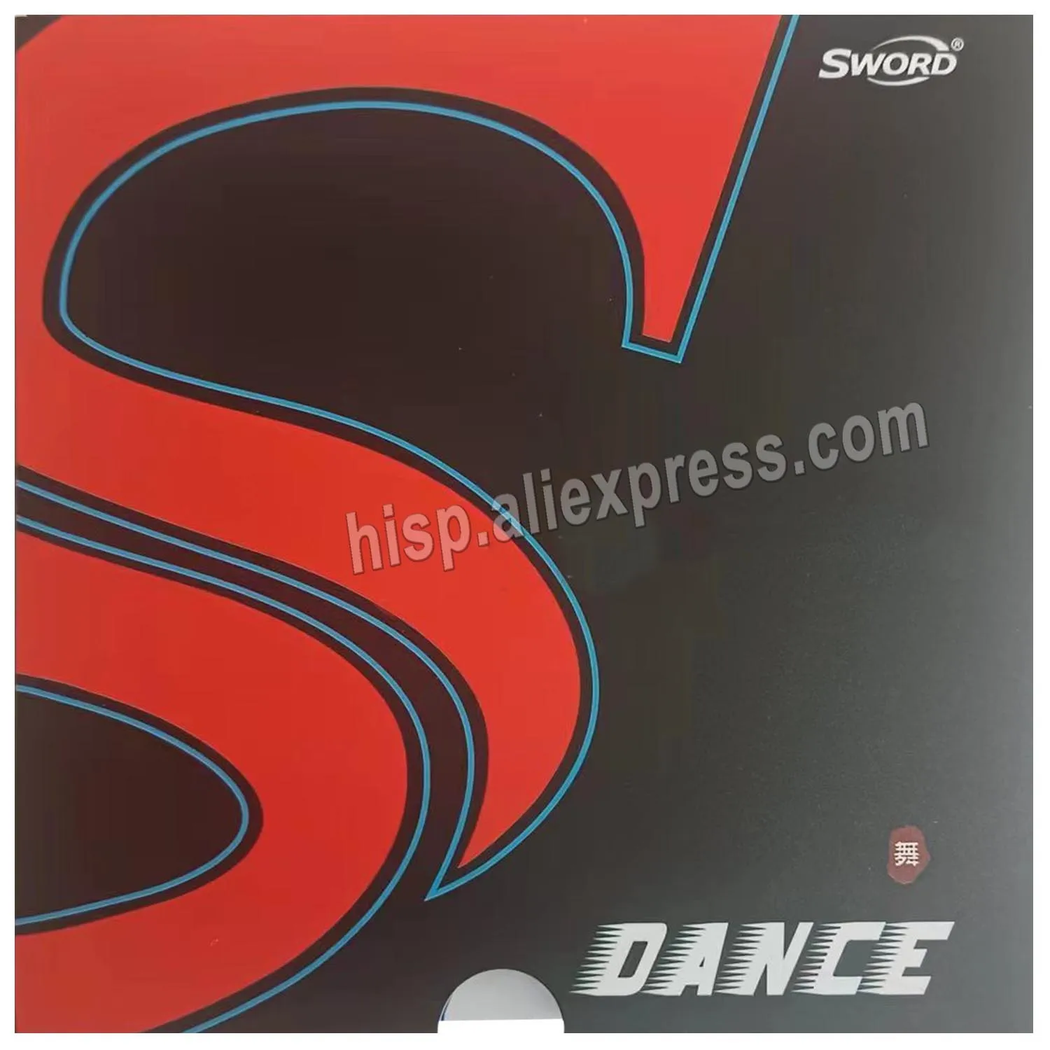 Оригинальный меч для танцев среднего размера резина настольного тенниса с