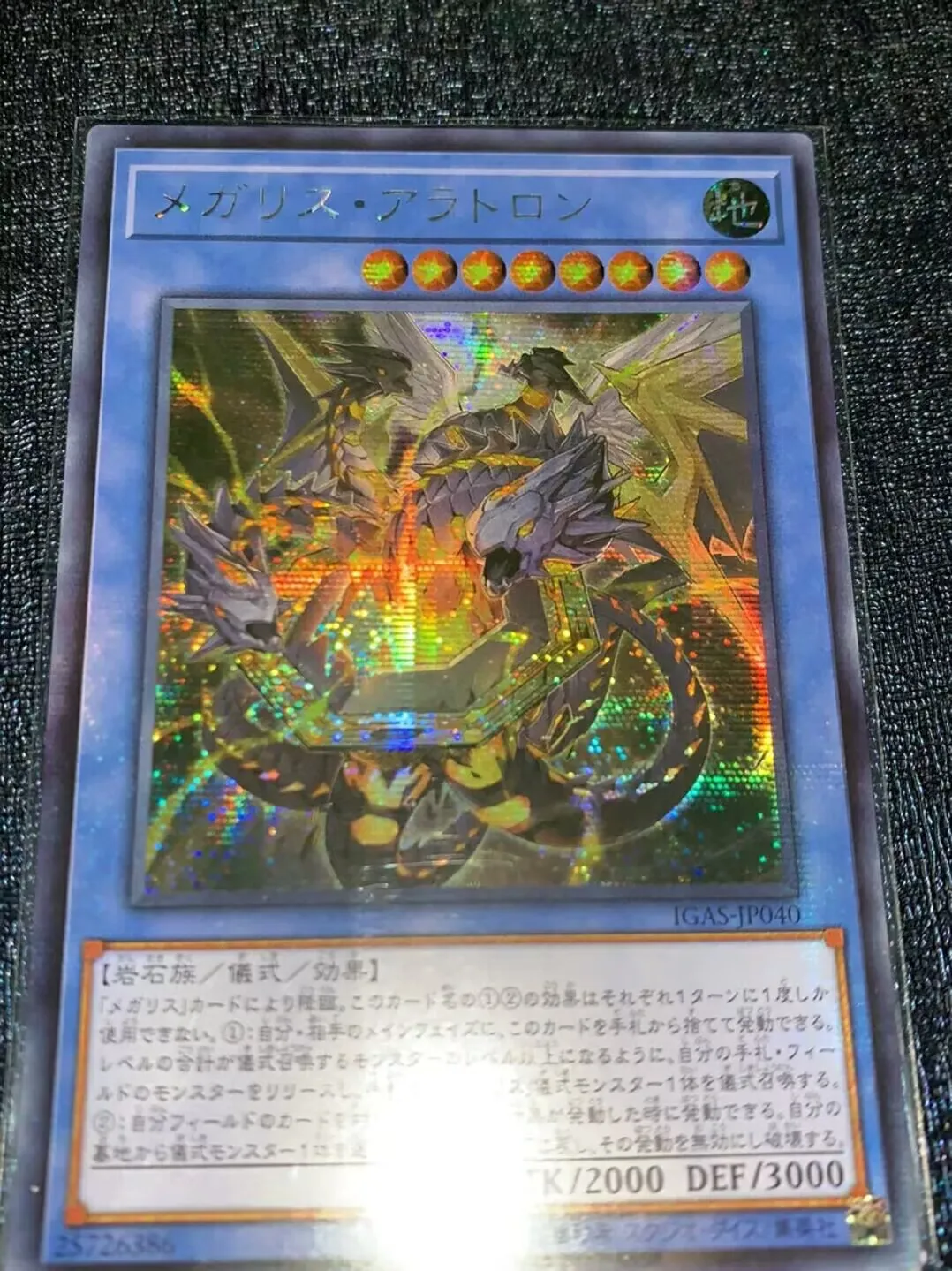 IGAS-JP040 - Yugioh - Japanese - Megalith Aratron - Secret Collection Mint Card