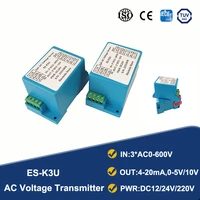ac voltage transmitter three phase 4 wires 4 20ma 0 10v output ac0 600v voltage sensor dc12v 24v 220v power supply transducer