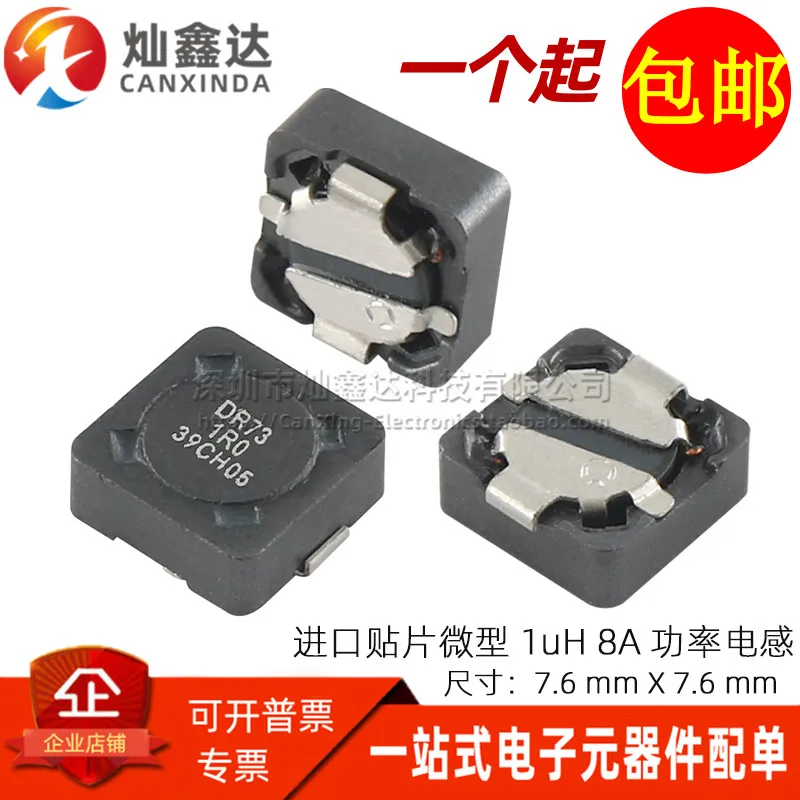 

10PCS/ DR73-1R0-R Imported SMD Integrated Micro 1UH 8A High Current Power Shielding Inductor 7*7*3