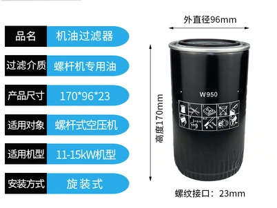 Масляный фильтр масляного фильтра винтового воздушного компрессора W950