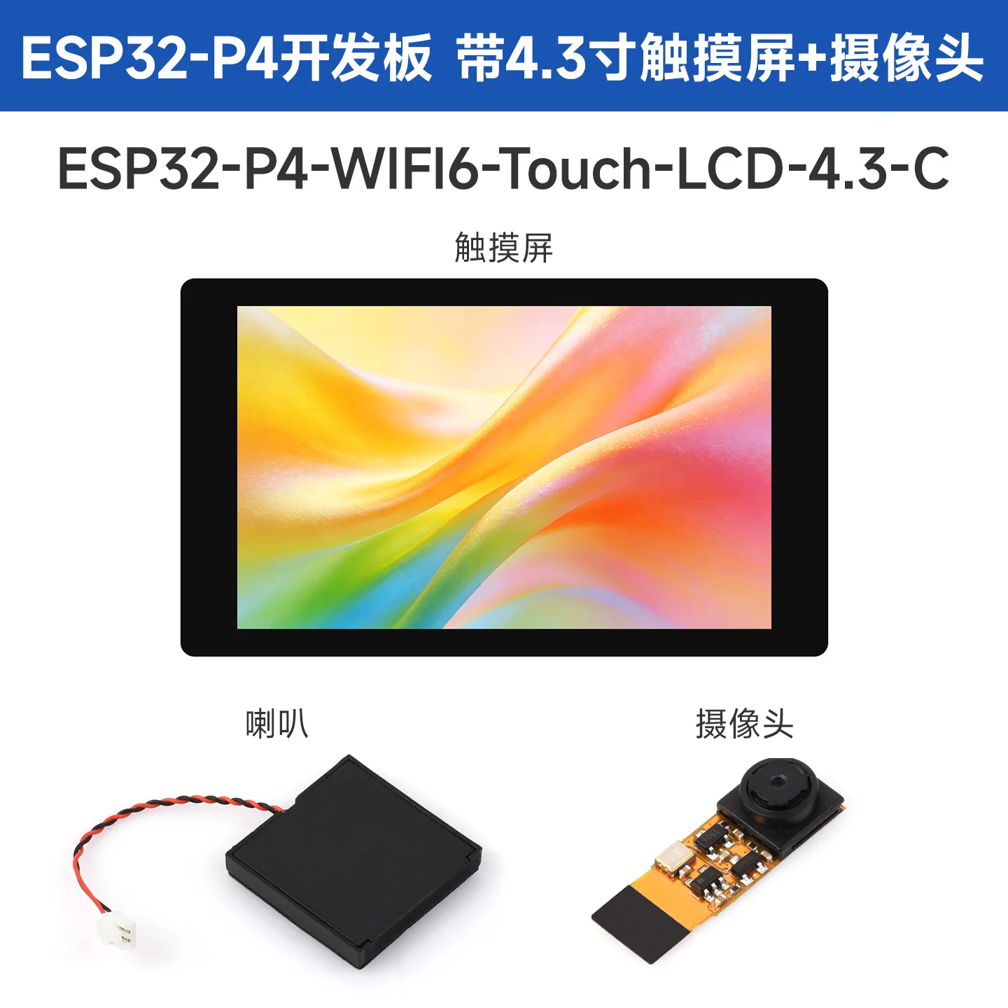 Фото Плата разработки Waveshare ESP32-P4-WIFI6 с 4,3-дюймовым экраном, разрешением 480 × 800, 5-точечным сенсорным управлением, встроенным аудиокодеком, Wi-Fi 6 и BLE 5 №1