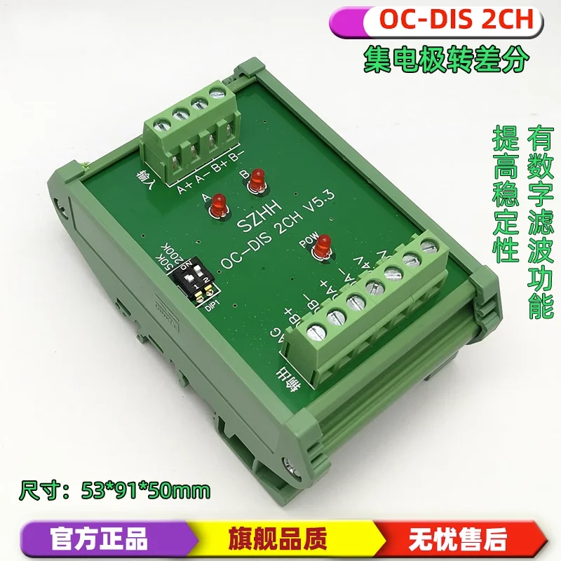 

OC-DIS 2CH Collector to Differential PLC High-speed Signal Conversion Module Input Compatible with NPN and PNP