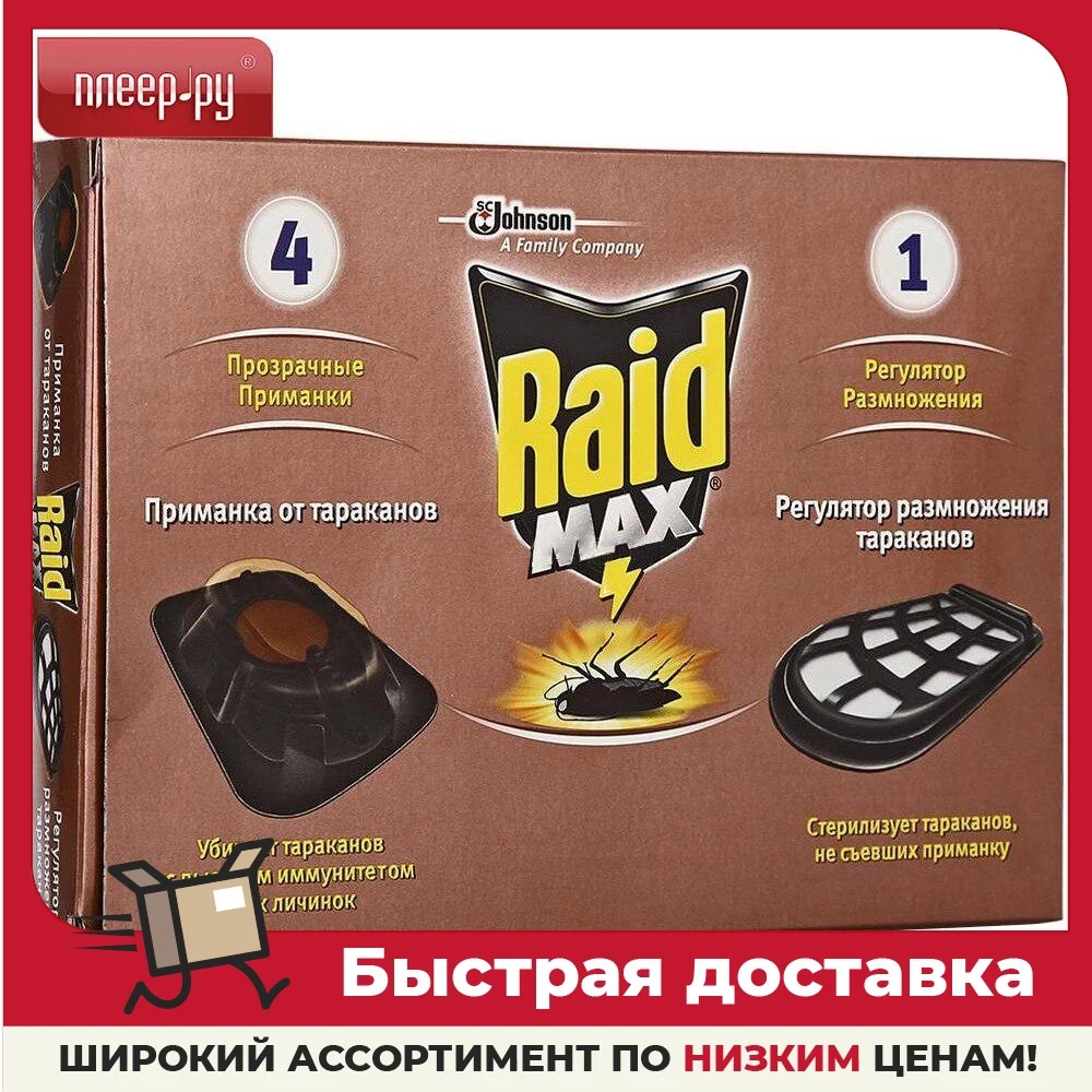Средство защиты SC Johnson Raid Макс 22465 | Дом и сад