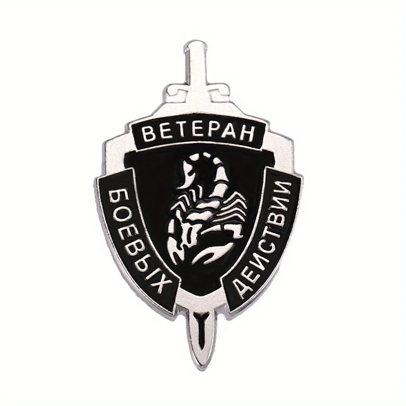 

Металлическая военная брошь "Черный Скорпион"