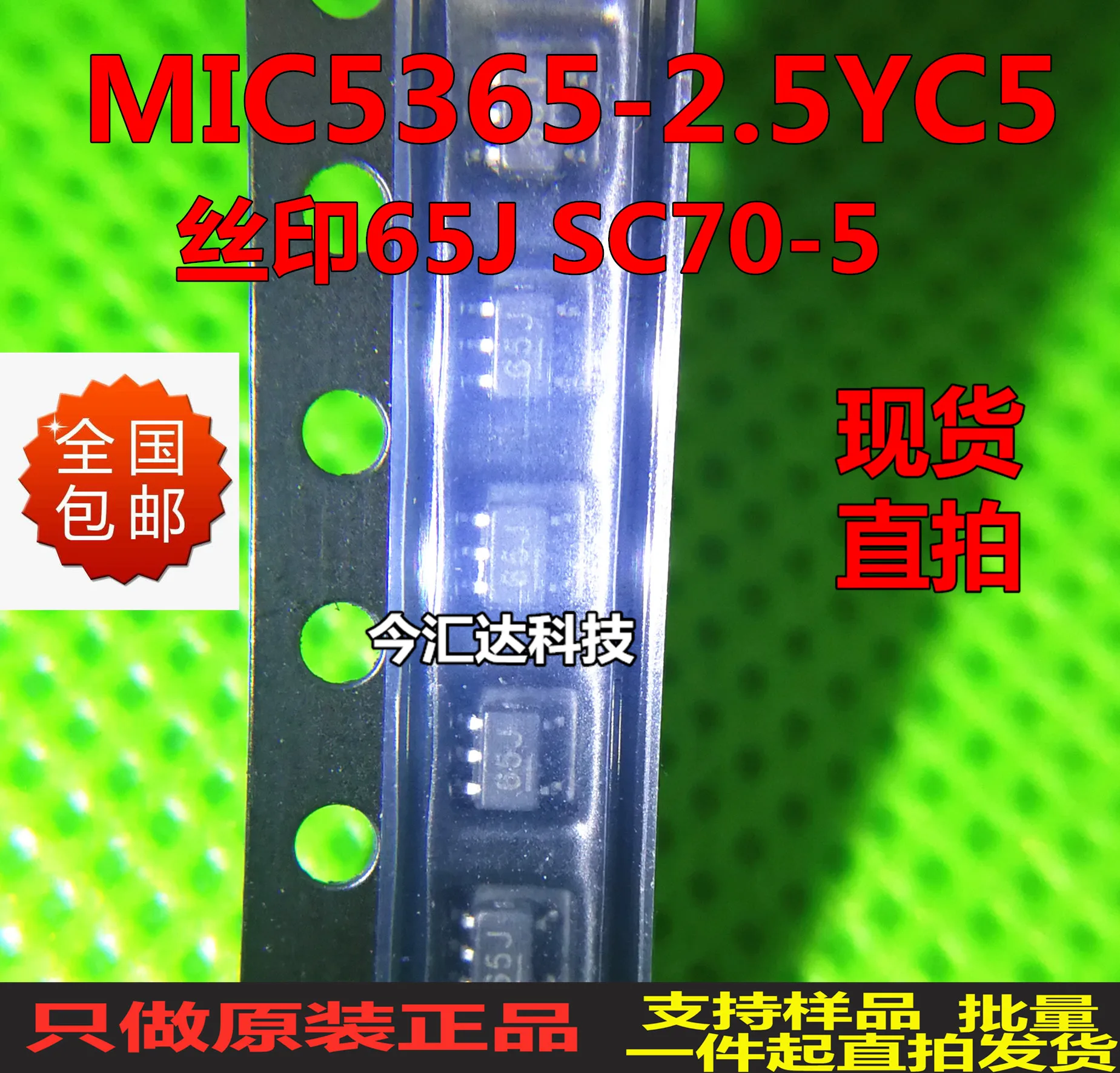 

30pcs original new 30pcs original new MIC5365-2.5YC5SC70-5 screen printing 65J