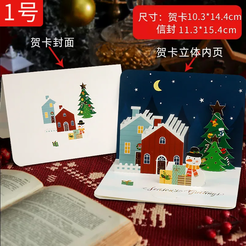 

Рождественские открытки 3D