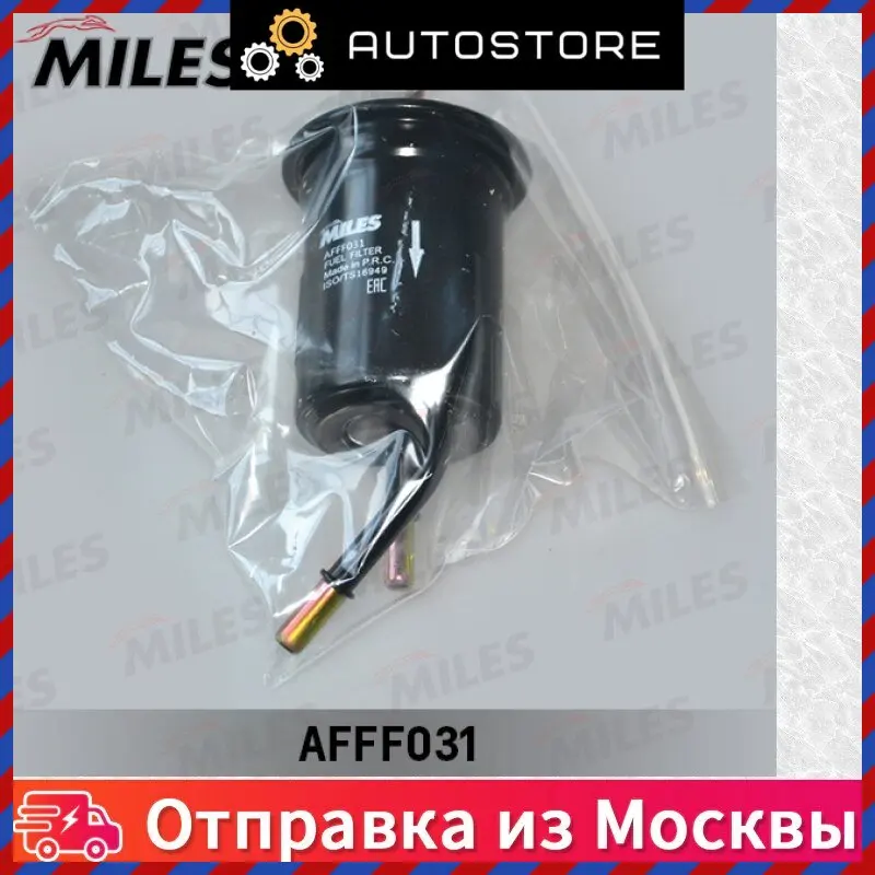 Фильтр топливный Miles AFFF031