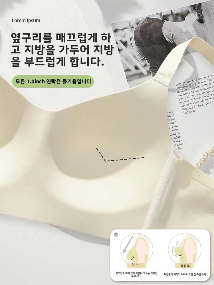 Нижнее белье женское бесшовное с большим бюстом небольшой бюст пуш-ап без