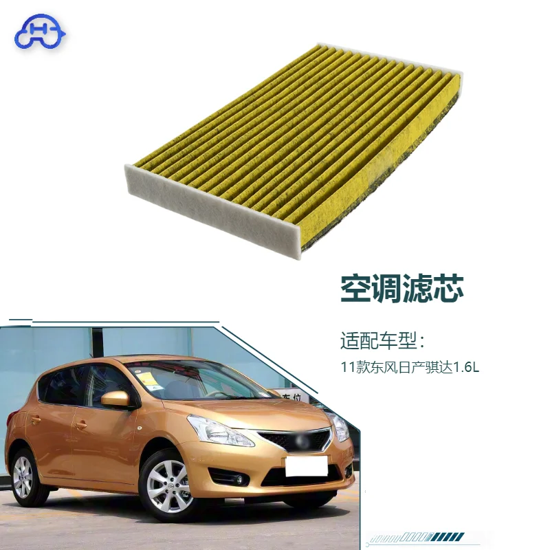 Фото Автомобильный воздушный фильтр кондиционера для Dongfeng Nissan Qida 1.6L 2011 года, запчасти для тюнинга авто, автозапчасть 27891-3DF0A №1